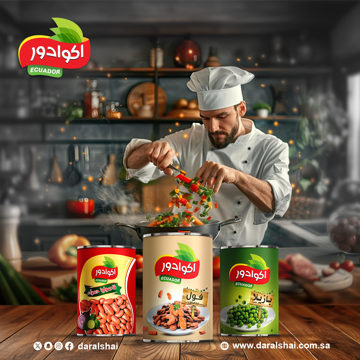 أضف لمسة من الإبداع إلى أطباقك! منتجات اكوادور هي المكون السري الذي يجعل أطباقك مميزة 📷📷📷.
#منتجات_اكوادور
#عالية#الجودة