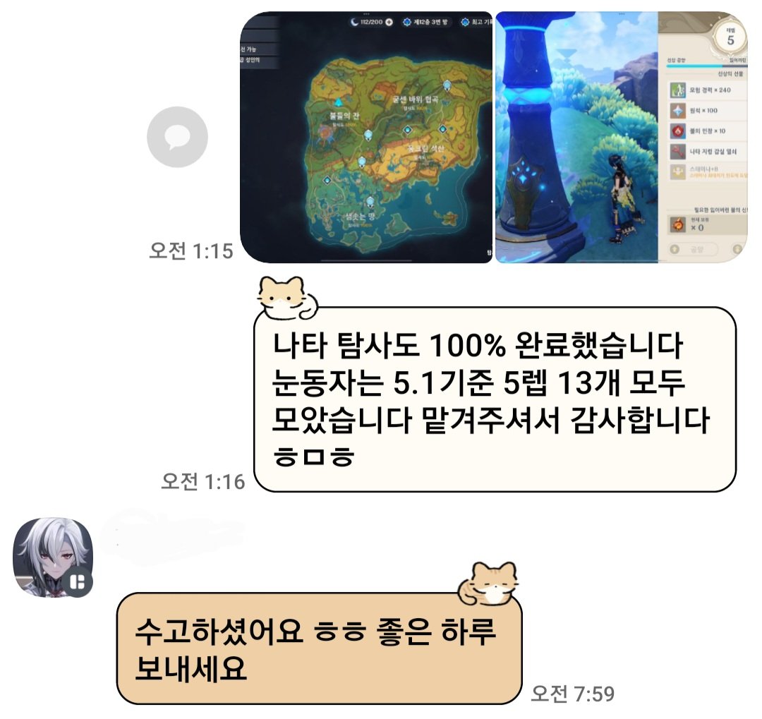 Lua157830426946's tweet photo. 135
나타 탐사도 all 완료 https://t.co/QE8kM3Akfq