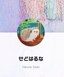 HarunaSedo's tweet photo. リンクまとめのページ
展覧会情報も載せています。
https://t.co/L5GODG7Bpe

#絵描きさんと繋がりたい
#ハリネズミ https://t.co/B9zgO3lmys