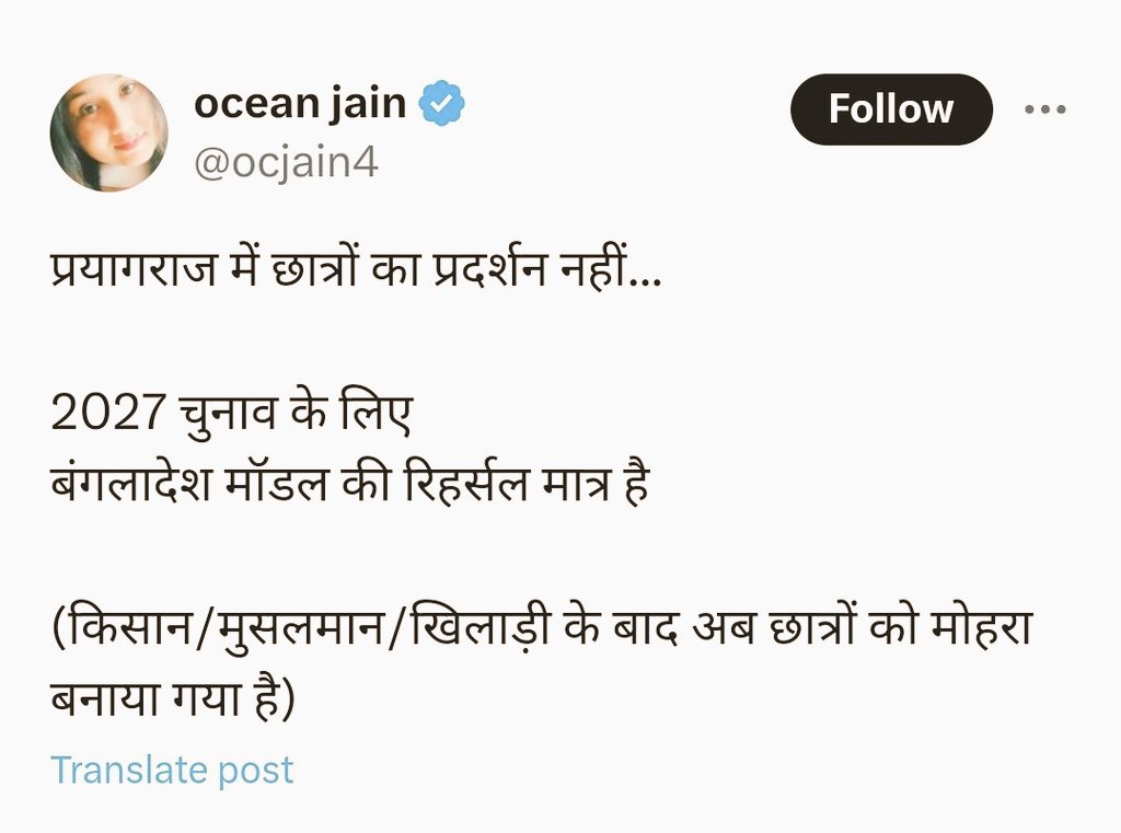 Dr_MonikaSingh_'s tweet photo. नफरती चिंटूयों की टीम एक्टिव मोड में है 🤪

छात्रों के इस आंदोलन में वो छात्र भी शामिल होंगे जिन्होंने किसानों को आतंकी खालिस्तानी कहा था।

लेकिन अब वो खुद सड़क पर आंदोलन कर रहे हैं तो देखें कि अंधभक्त उनकी तुलना बांग्लादेशियों से कर रहे हैं। अब शायद उन्हें समझ आए कि अगर आप अपने हक की आवाज उठाओगे तो आपको देशद्रोही बोला जाएगा। 

अब शायद उन छात्रों को अपने किए हुए कांडों पर थोड़ी बहुत शर्म आए और आगे से ऐसा करने की गलती ना करें वो।