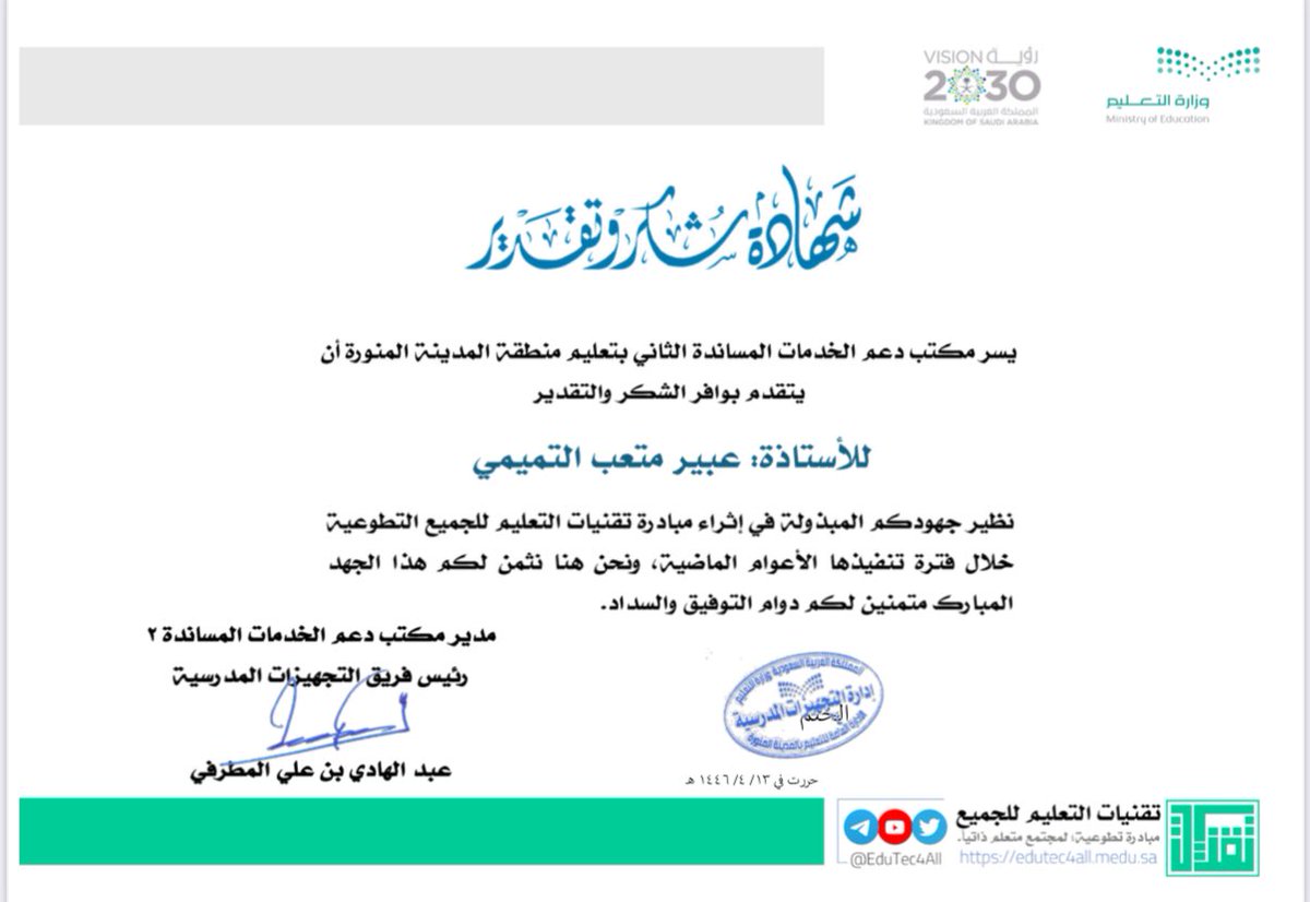 عـبير التميمي tweet media