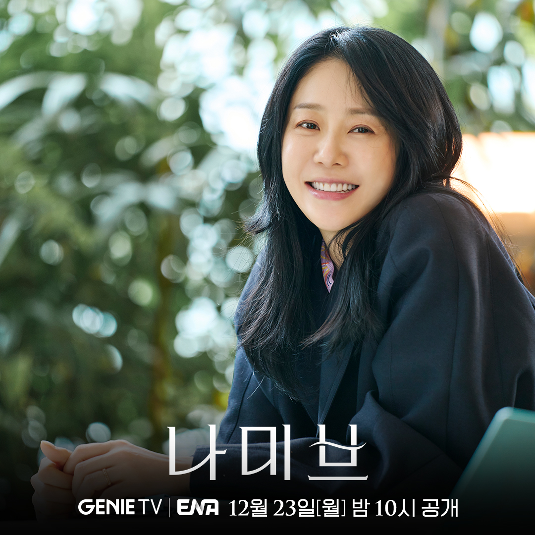 고현정, 아이돌 계 미다스의 손 되다?!
성공률 100% 스타메이커 모멘트 포착📸

돈 되는 아이를 알아보는 탁월한 촉 발동!
나미브.. 무조건 됩니다.. 촉 발동👀✨

사막과 바다가 만나 꿈이 되는 곳, 
🏝️지니 TV 오리지널 <나미브>

지니 TV | ENA 12/23(월) 밤 10시 공개
모바일 시청은 지니 TV