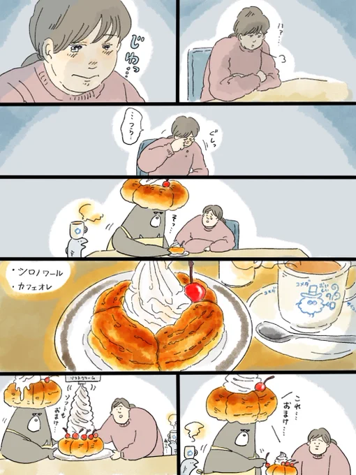 疲れた人に夜食を届ける出前店
泣いていないか…フォロワー…

明日か、明後日には…天国シリーズ新作アップします🐕️ 