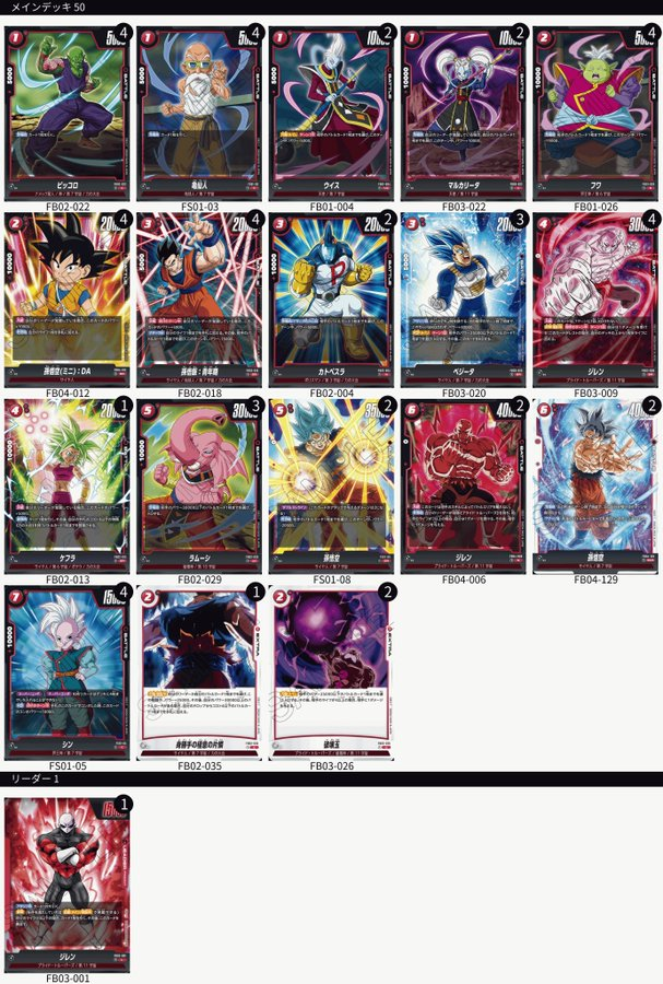 第4弾のジレンデッキ🔥作成 実はジレンデッキが一番強いんじゃないかと