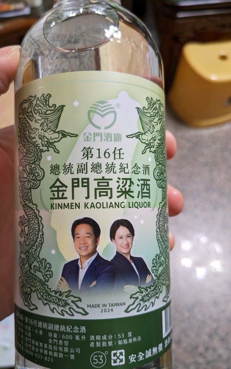 twjpkurashi's tweet photo. すんごい貴重そうな高粱頂いちゃった！
なんだこの特別ヴァージョンは！

金門は知ってるけど馬祖にもあるんやな〜
飲み比べてみよう😊

#高粱 https://t.co/OFP06z4e91