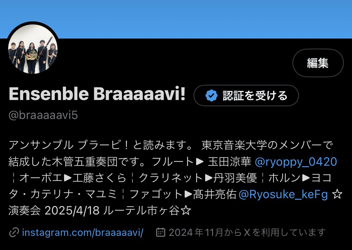 来年の4月18日(金) ルーテル市ヶ谷にて、
木管5重奏の演奏会をすることになりました✨

是非フォローお願いします👇🏻👇🏻

<a href="/braaaaavi5/">Ensenble Braaaaavi!</a> 

大曲ばっかりのプログラムで必死に練習してます💦その他にも、トリオダンシュでパガニーニの主題でバリエーションも作曲もしてみます～