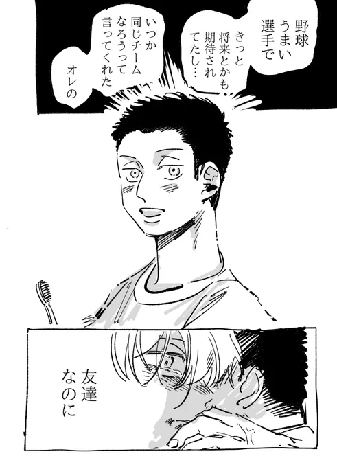 「誰にも負けない」

※ふんわり雰囲気漫画です 