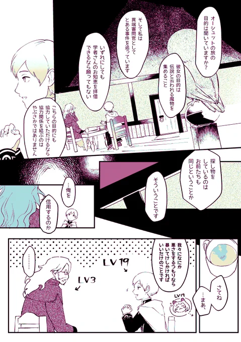 オクトラⅡ手記 ウィンターランドにて【6/6】
もうちょっとだけ続くんじゃ形式で描きたいこと残ってるのですが、一旦ここで区切りです。ここまで読んでくださり有難うございました🍖 