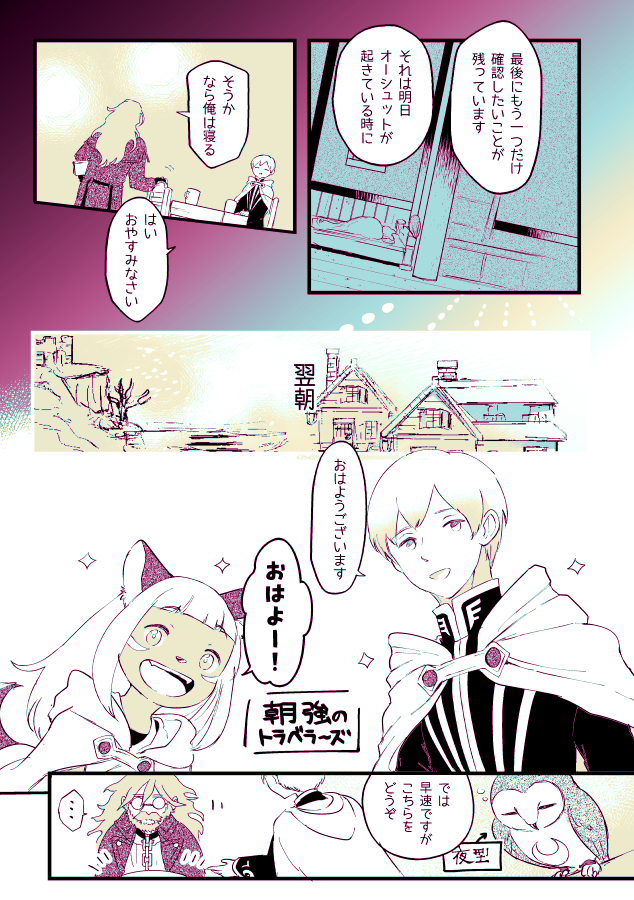 オクトラⅡ手記 ウィンターランドにて【6/6】
もうちょっとだけ続くんじゃ形式で描きたいこと残ってるのですが、一旦ここで区切りです。ここまで読んでくださり有難うございました🍖 