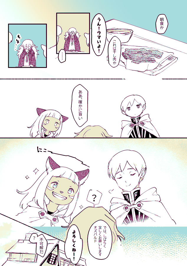 オクトラⅡ手記 ウィンターランドにて【6/6】
もうちょっとだけ続くんじゃ形式で描きたいこと残ってるのですが、一旦ここで区切りです。ここまで読んでくださり有難うございました🍖 