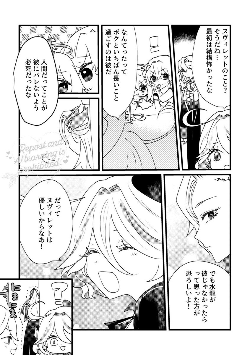 hajitiaki's tweet photo. 絵垢鍵にするかもだからあっちのやつ再掲だよ
#NeuviFuri https://t.co/FUVmPjf9T1