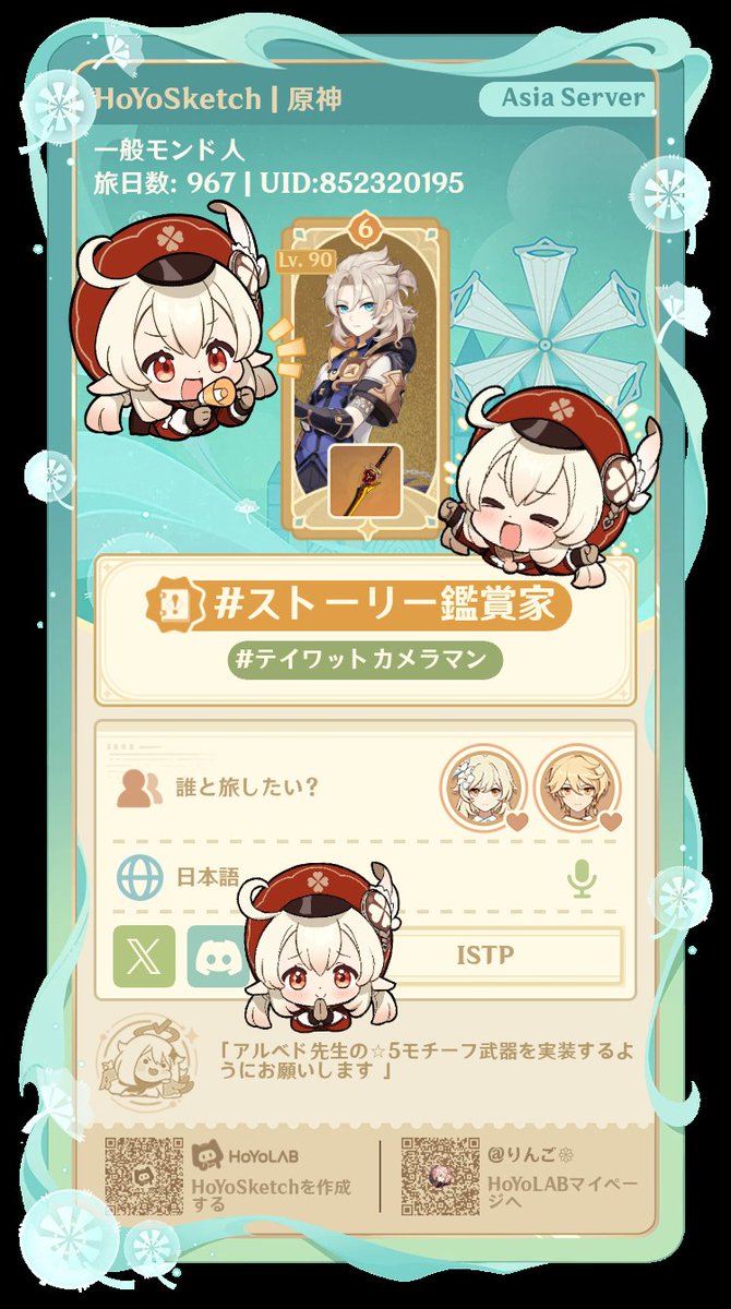 S___anb3's tweet image. 自己紹介ﾂｲ-ﾄ