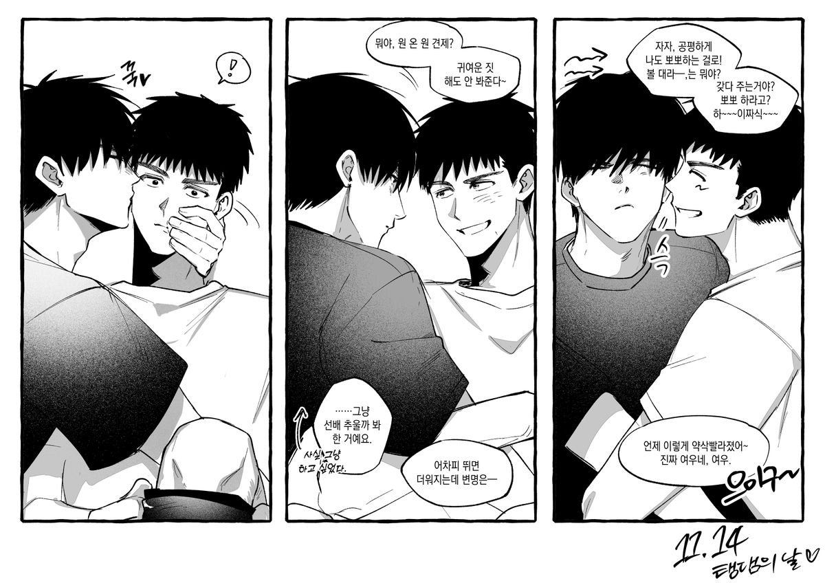 [탱댐] 개수작

네 뭐그릴지 몰라서 가성비로 쳐왔습니다…
탱댐짱~~~~~ 
#HAPPY1114DAY
#11月14日は流三の日