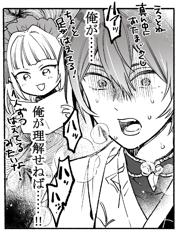 りりむ姫と小柳ロウ 