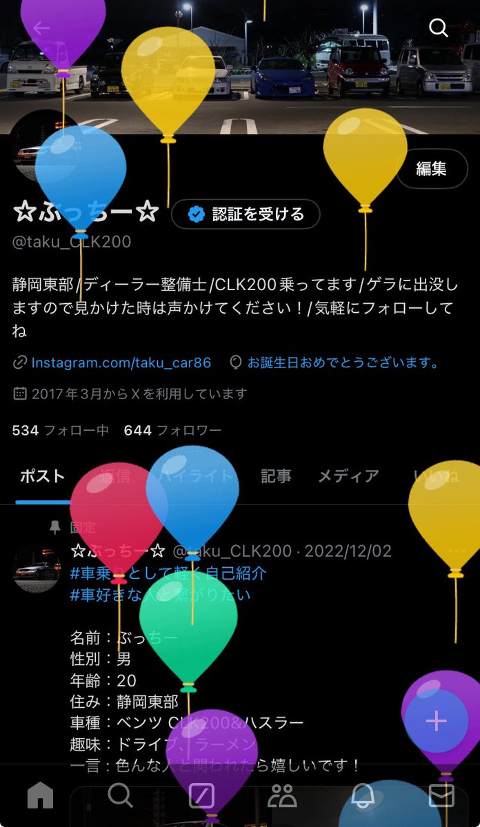 22歳楽しみます！