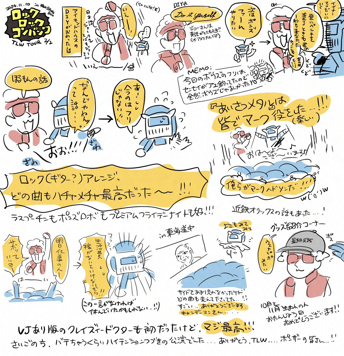 TLWのロックロックコンバンワツアーin大阪🐙のレポ<後編>
やっぱりギターって超かっこいい…‼️今回のライブも最高に楽しかった‼️
#リーサルウ絵ポンズ #ファンアート