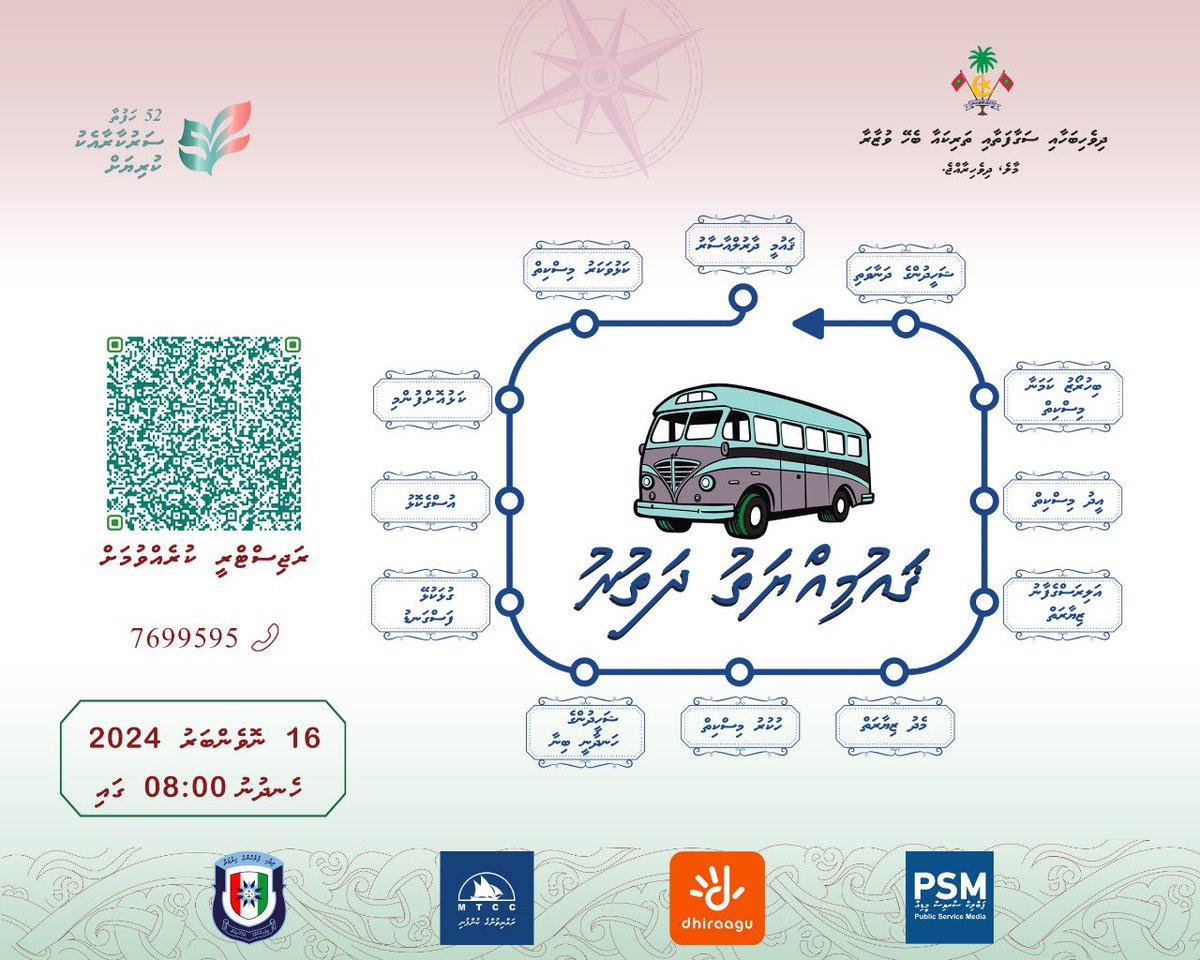 "ގައުމިއްޔަތު ދަތުރު"

މަދަރުސާތަކުގެ 13 އަހަރުން މަތީގެ ދަރިވަރުންނަށް ޚާއްޞަކޮށްގެން ކުރިއަށް ގެންދާ ގައުމިއަޔްތު ދަތުރު.

ބައިވެރި ވުމުގެ ފުރުސަތު ދަރިވަރުންނަށް ވަނީ ހުޅުވާލެވިފައި.

ފޯމް: shorturl.at/RZiRb

#ސަރުކާރާއެކުކުރިއަށް
#ދައުލަތުގެޓީމު