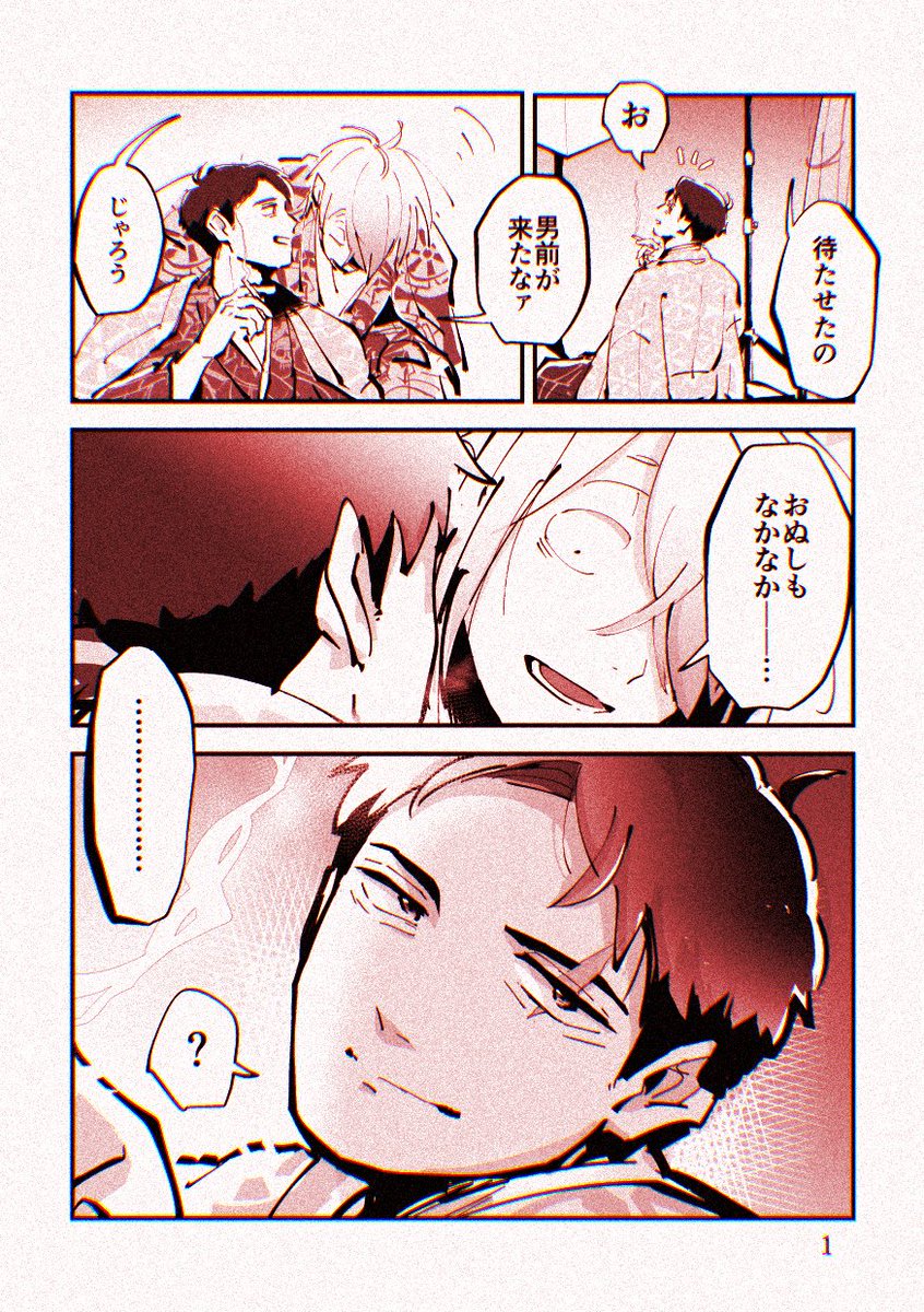 📸父水の漫画 