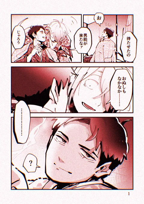 📸父水の漫画 