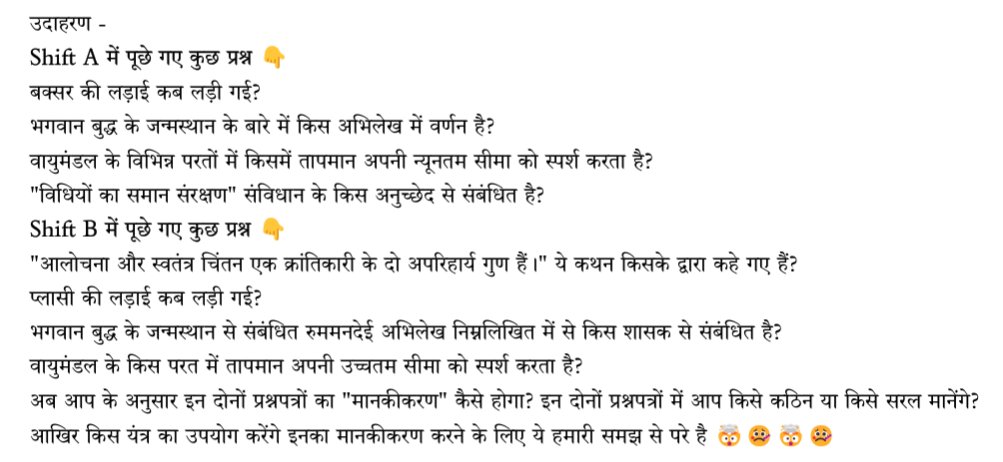 MUpadhayay43236's tweet photo. माननीय आयोग 🙏 PCS कि ही तरह समीक्षा अधिकारी कि परीक्षा भी एक विशिष्ट परीक्षा है तो इसमें भी वही नियम लागू होने चाहिए जो PCS की परीक्षा में लागू हो रहे हैं। हमारा मुख्य मुद्दा यही है कि GS के प्रश्नों में मानकीकरण PRATICLE नहीं है। 
#UPPSC_No_Normalisation
#OneDay_OneShift https://t.co/qKZa63qAxc