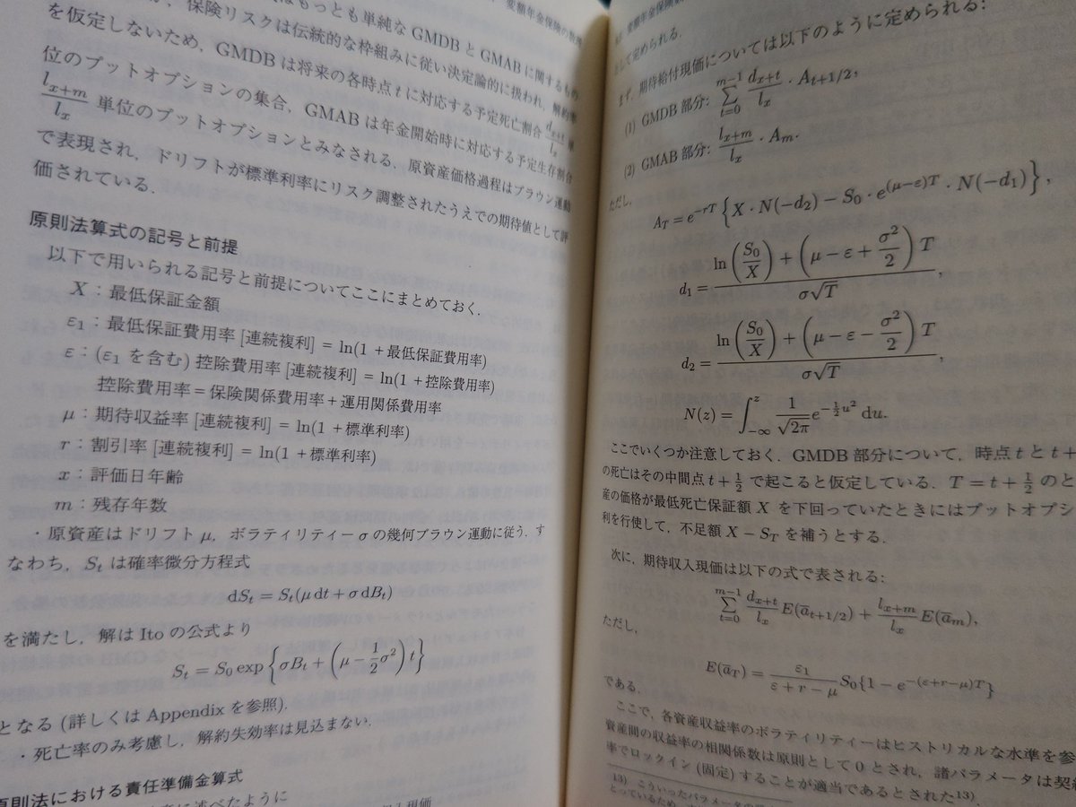 guzyguzyguzy's tweet image. ん？最近の変額保険の試験は確率微分方程式でも出るん？
変額の試験で落ちる人が続出すると聞いて