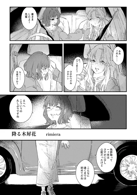 11/17(日) #COMITIA150 【東7 Q40a】
短編漫画オムニバス本『巡るまどかに 』
ゆるっと星を見る話です!
よろしくお願いします……!
#コミティア150 