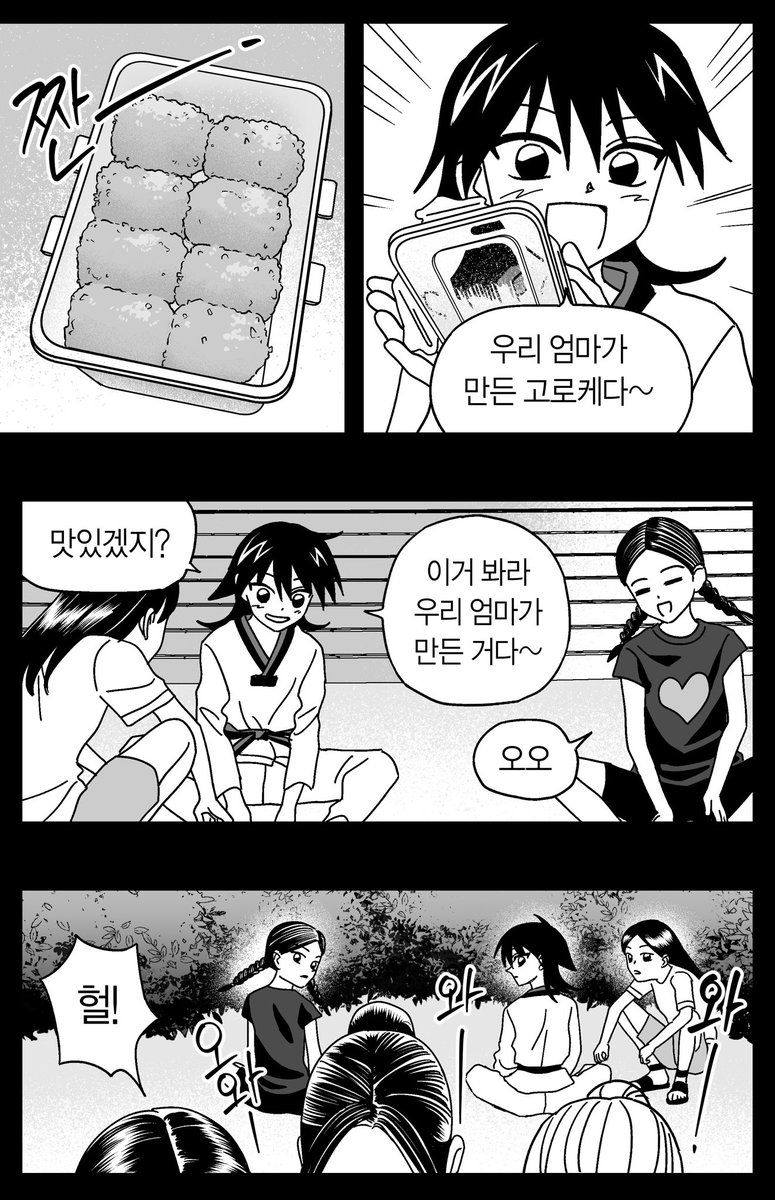 JOINTLUNCHAREA's tweet image. 55화 업데이트

[네이버 웹툰] 공동급식구역 - 55화 친구 9
naver.me/I550xUEp
