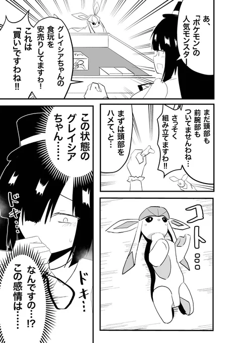 「目覚め」(再)。 