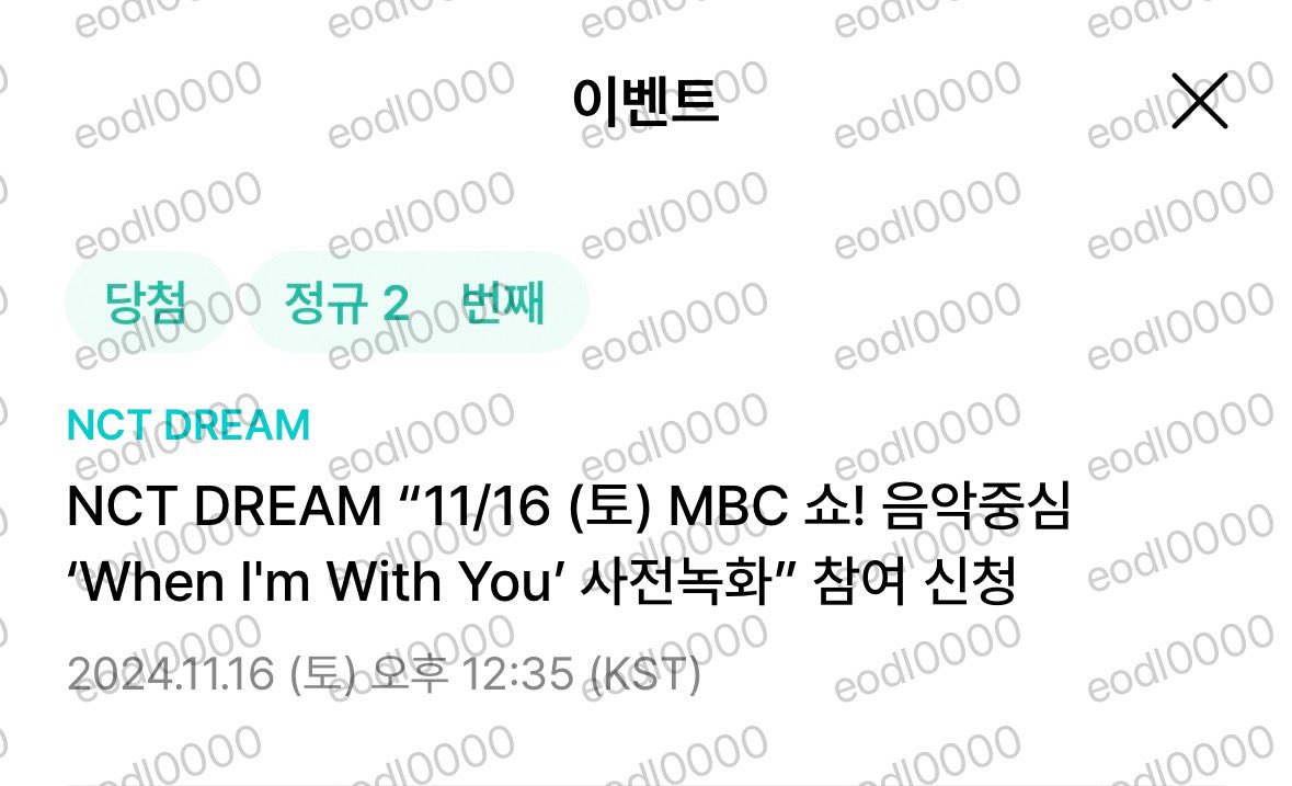 NCT DREAM 11/16 음악중심 사전녹화 성공
8n, 9n, 2nn 성공

엔시티드림 엔드림 인기가요 뮤직뱅크 음악중심 엠카운트다운 사전녹화 사녹 공방 위버스 폼림 댈폼 인가 뮤뱅 음중 엠카