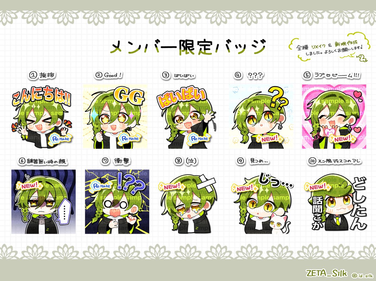 しるく (@id_silk) / Posts / X