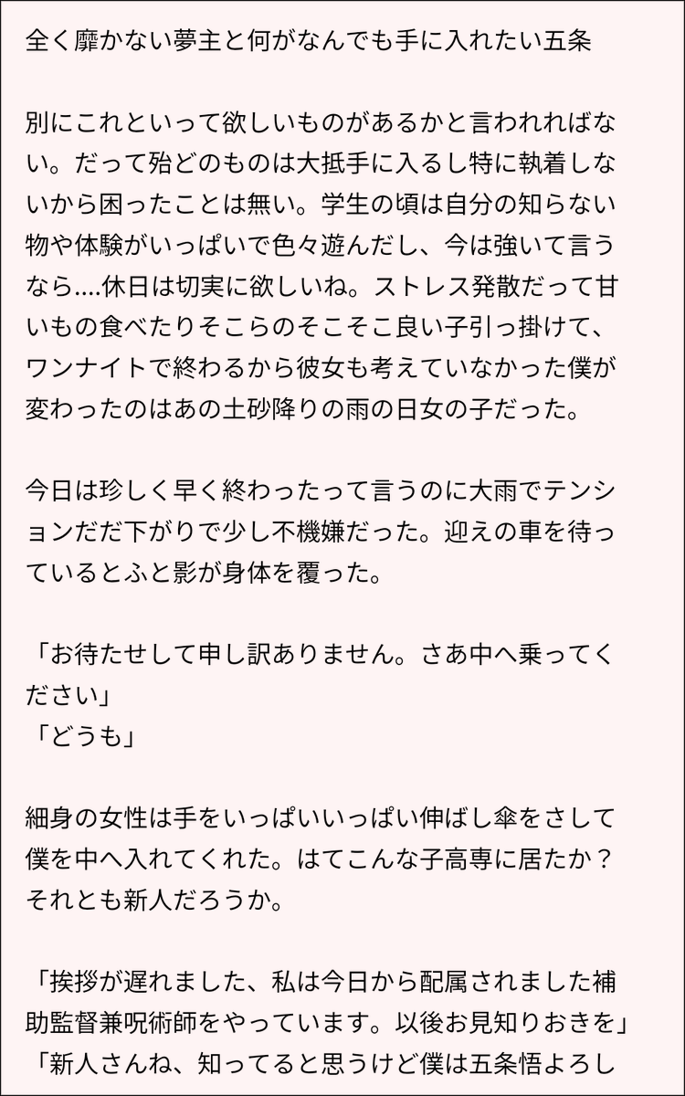murr512's tweet photo. 全く靡かない🌸と何がなんでも手に入れたい五i条 ①

周りと自分との態様の差になんかモヤモヤしてる5️⃣
 #じゅじゅプラス  #jujuプラス https://t.co/yQTNJH56GB