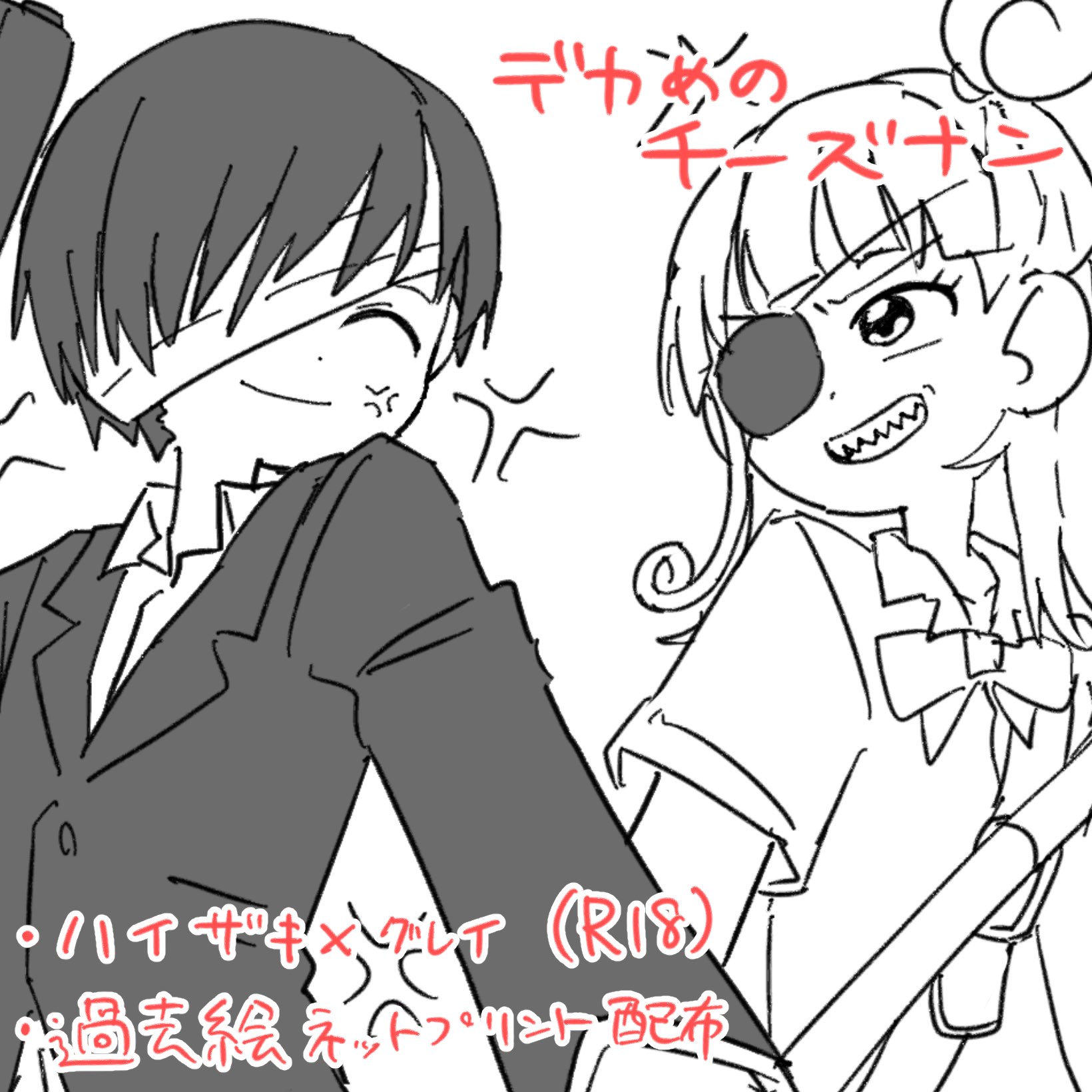 (⁠*⁠❛⁠‿⁠❛⁠)⁠→まる様検討用　トラックコレクション 恋宝丸さん #恋宝丸 #渡良瀬丸 #日野自動車 #プロフィア #V8