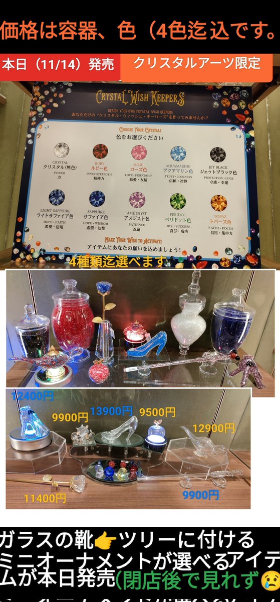 本日発売 クリスタルウィッシュ キーパーズ 陸「クリスタルアーツ