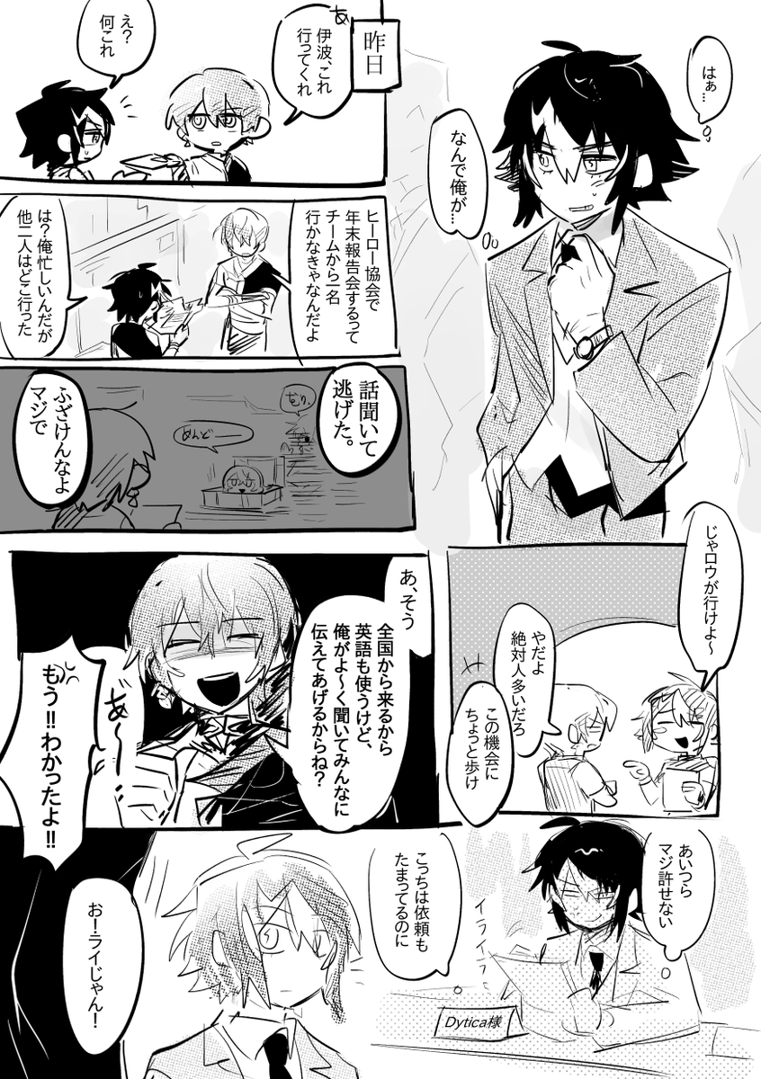 ※設定捏造
公の場に行くヒーロー 