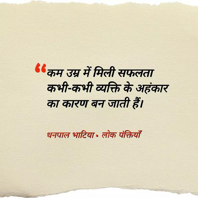 Lokpanktiyan's tweet photo. कम उम्र में मिली सफलता...👌 https://t.co/rRQmA5CWpF