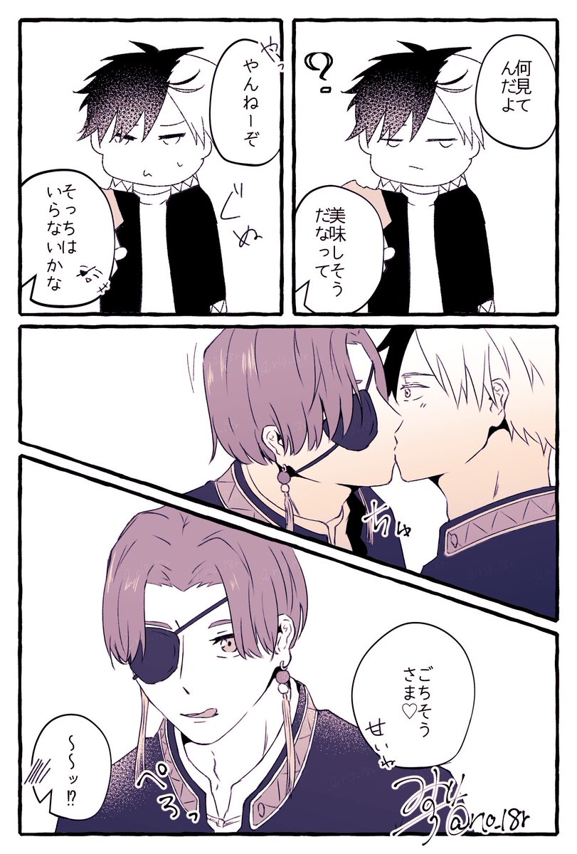 すおさく(再掲) | 水涼 さんのマンガ | ツイコミ(仮)