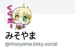 みそやま tweet media