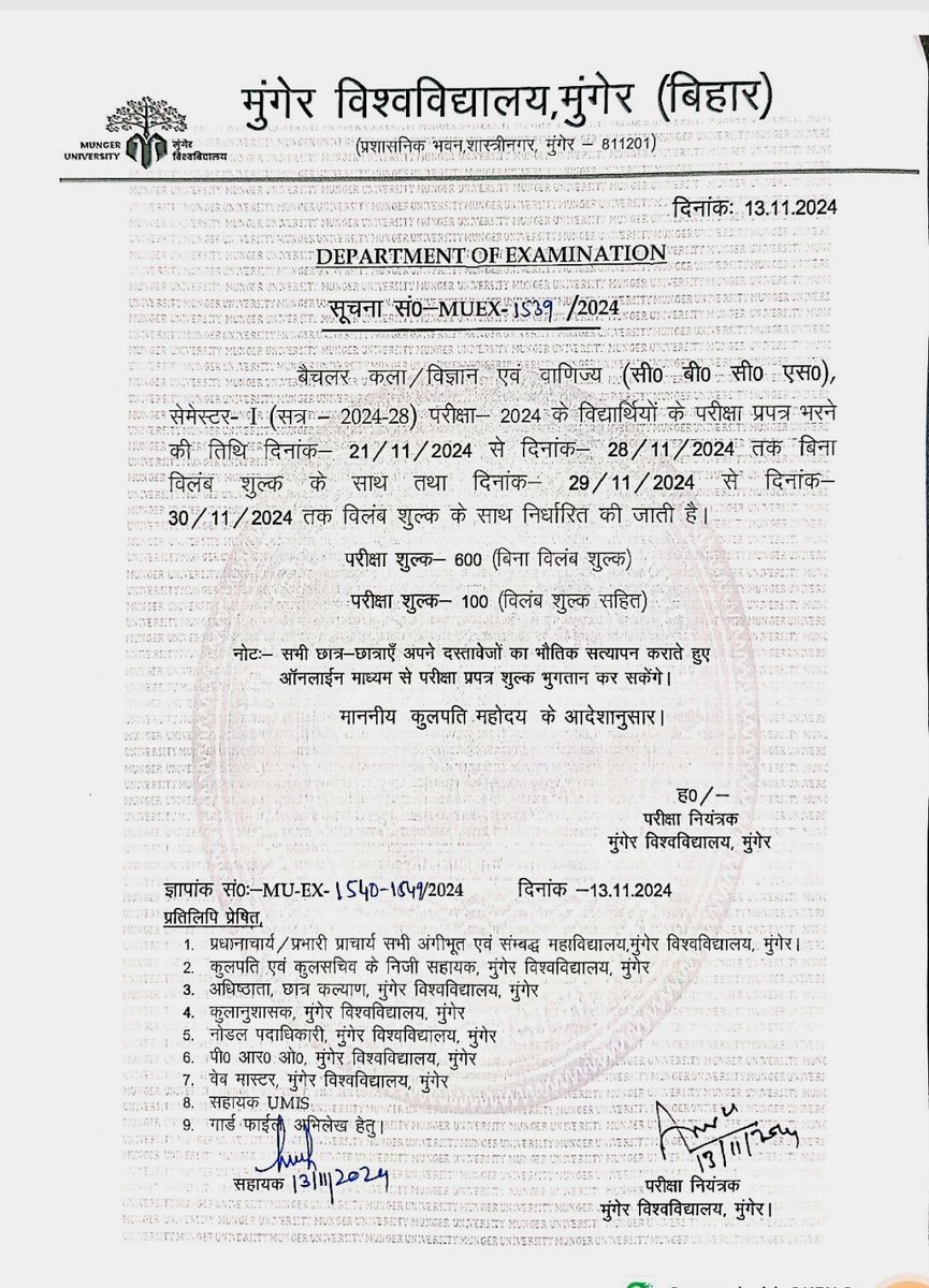 MungerUpdate's tweet photo. Munger University BA Bsc Bcom Sem1 Exam Form 2024-28 #Exam2024 #Ba #Bsc #Bcom #Sem #Munger https://t.co/v9gxWzdRtX