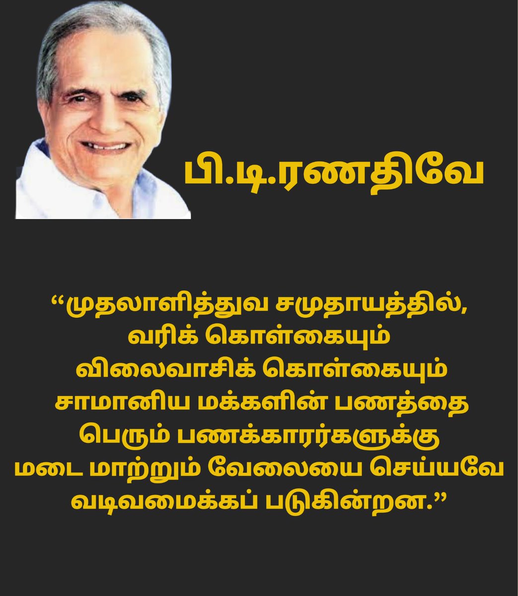 CPRSANKAR's tweet photo. https://t.co/mlDBfRv0kS