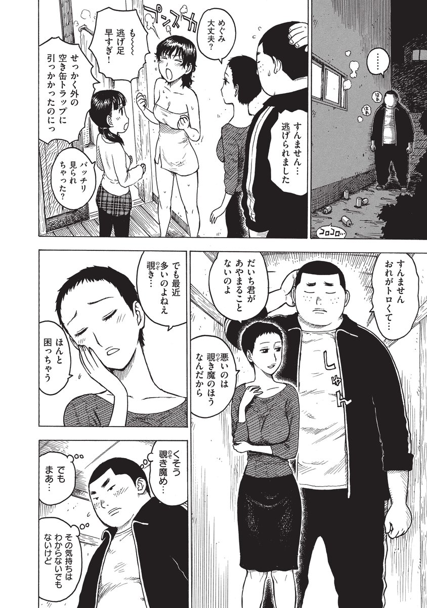 フロガード(かるま龍狼)｜無料エロ漫画試し読み