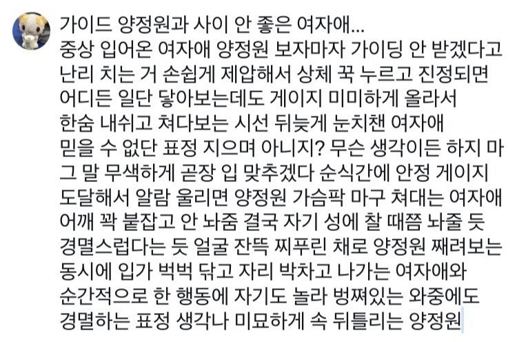 비계썰 백업!! 센티넬 혐관… #양사연애