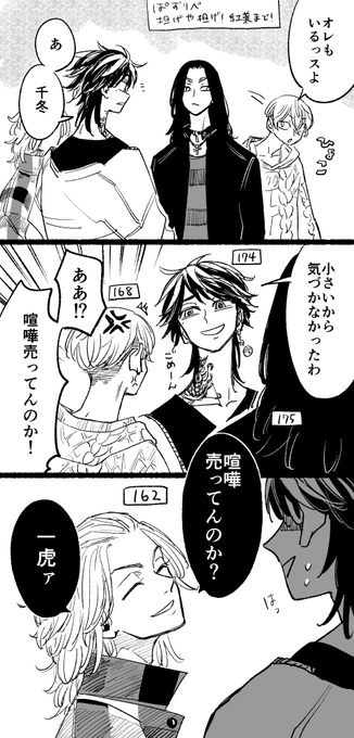 🧩 喧嘩売ってるよね 