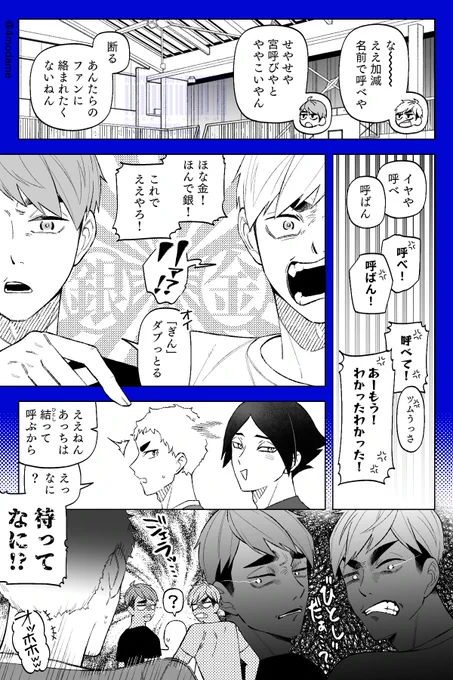 俺の名前を呼んでくれ / イナリザキ(再掲)
#819プラス #HQプラス 