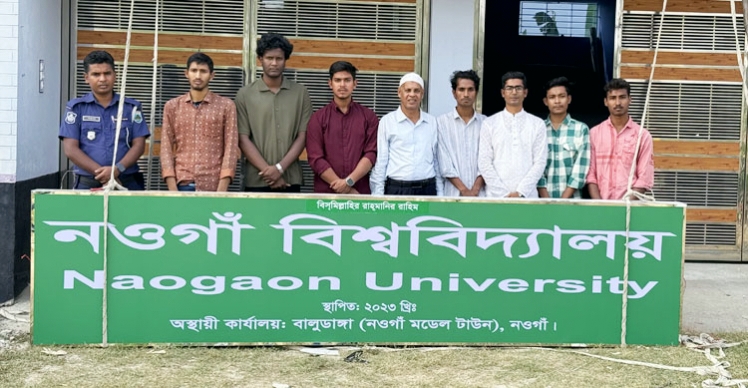 নাম পাল্টে ‘নওগাঁ বিশ্ববিদ্যালয়’ সাইনবোর্ড টানালেন শিক্ষার্থীরা