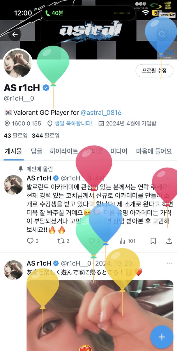 내 생일 ! ❤️

私の誕生日 ! ❤️