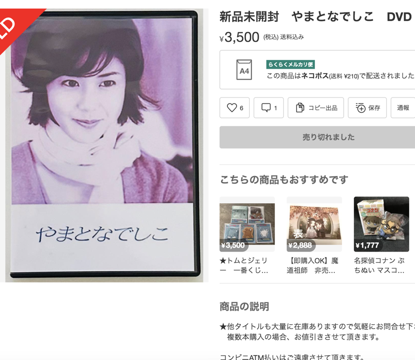 aigare01's tweet photo. 無法地帯のメルカリ潰したほうがよくないか？
メルカリ事務局はDVDやBlu-rayの海賊版販売にも対応しない！
通報し���るのに無視。写真の通り誰が見ても正規品じゃ無い。
↓「輸入盤」と言い換えて堂々と売り続けて稼いでる犯罪者のアカウントがこちら↓
（出品一覧からずっと下に海賊版がある)
https://t.co/RlroZAw30f