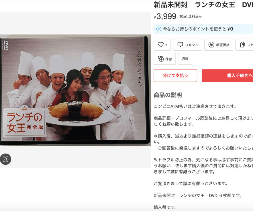 aigare01's tweet photo. 無法地帯のメルカリ潰したほうがよくないか？
メルカリ事務局はDVDやBlu-rayの海賊版販売にも対応しない！
通報し���るのに無視。写真の通り誰が見ても正規品じゃ無い。
↓「輸入盤」と言い換えて堂々と売り続けて稼いでる犯罪者のアカウントがこちら↓
（出品一覧からずっと下に海賊版がある)
https://t.co/RlroZAw30f