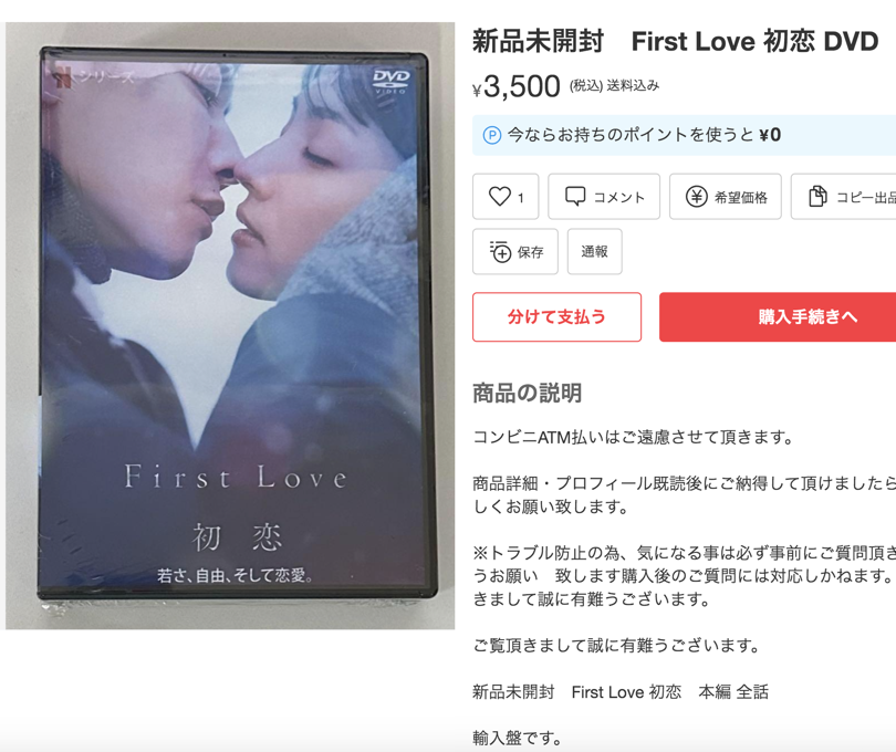 aigare01's tweet photo. 無法地帯のメルカリ潰したほうがよくないか？
メルカリ事務局はDVDやBlu-rayの海賊版販売にも対応しない！
通報し���るのに無視。写真の通り誰が見ても正規品じゃ無い。
↓「輸入盤」と言い換えて堂々と売り続けて稼いでる犯罪者のアカウントがこちら↓
（出品一覧からずっと下に海賊版がある)
https://t.co/RlroZAw30f