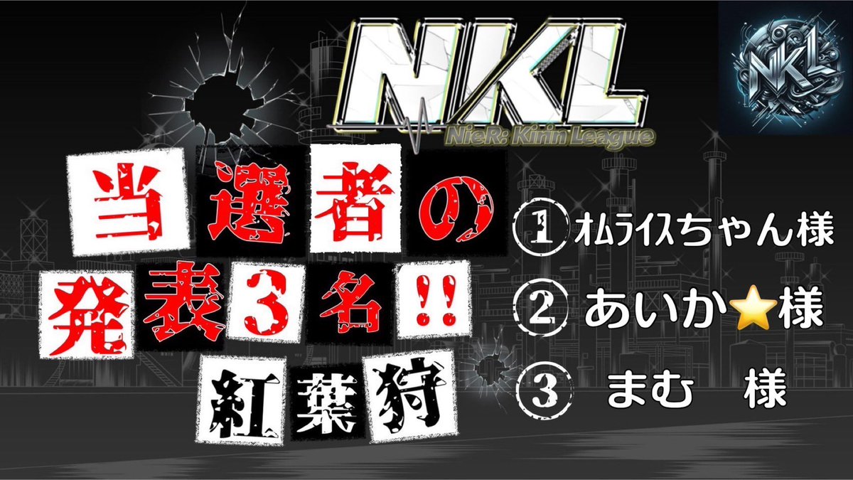 本日のキーワード当選者となります🍀*゜
おめでとうございます.ᐟ .ᐟ .ᐟ

当選者の方はDMご確認ください👐
また来月もお待ちしておりますᐠ( ᑒ  )ᐟ