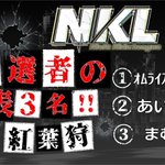 Photo by NKL【公式】 (@nkl_master)